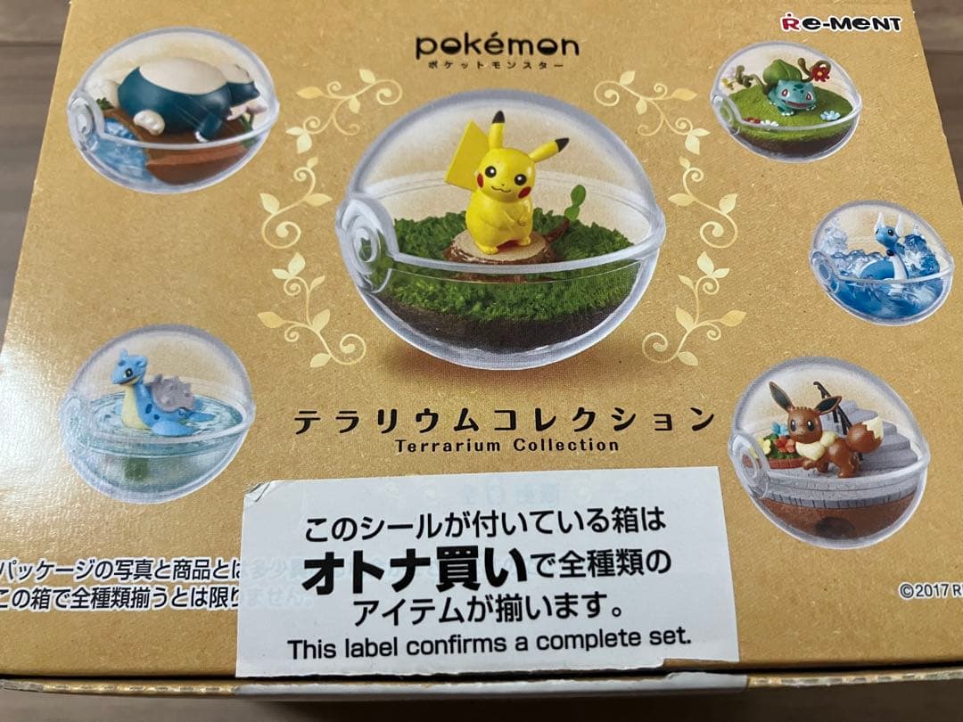 ポケモン テラリウムコレクション 1,2,3 オトナ買い コンプリートセット