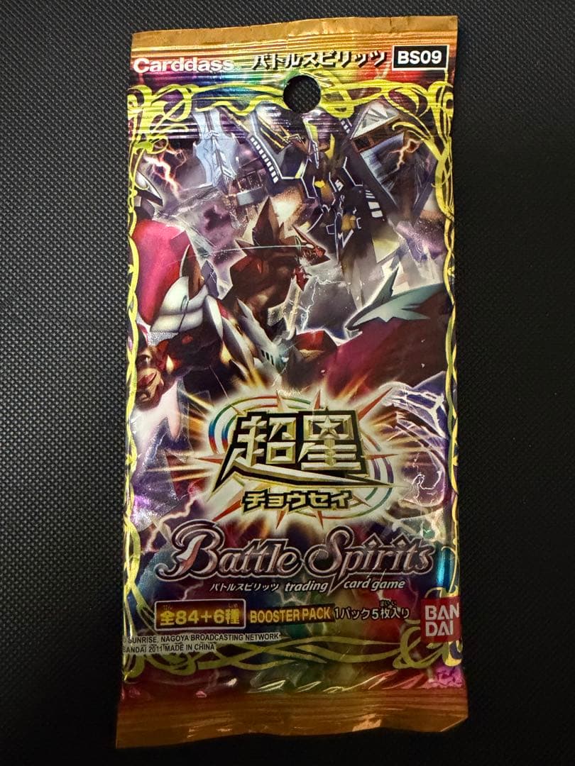 本日限定　BS09 超星 未開封パック　バトスピ　初期　アジア版