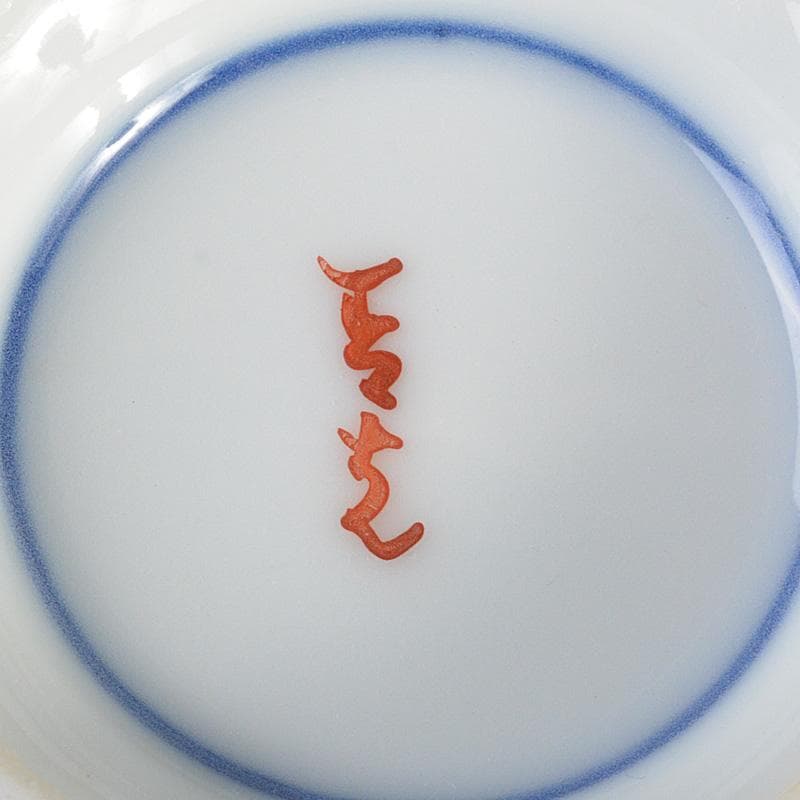 九谷焼　堀江青光作　色絵唐子文　波出茶碗　10客　共箱　V　6261