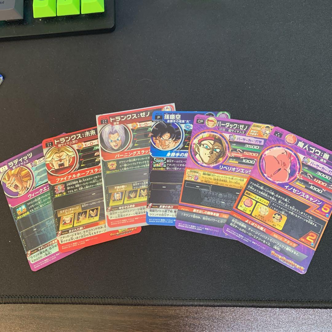 スーパードラゴンボールヒーローズ 引退品