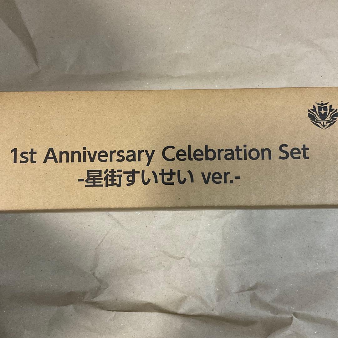 星街すいせい　1st Anniversary Celebration Set