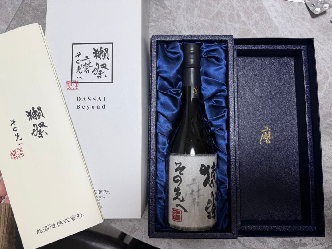 獺祭　磨　その先へ