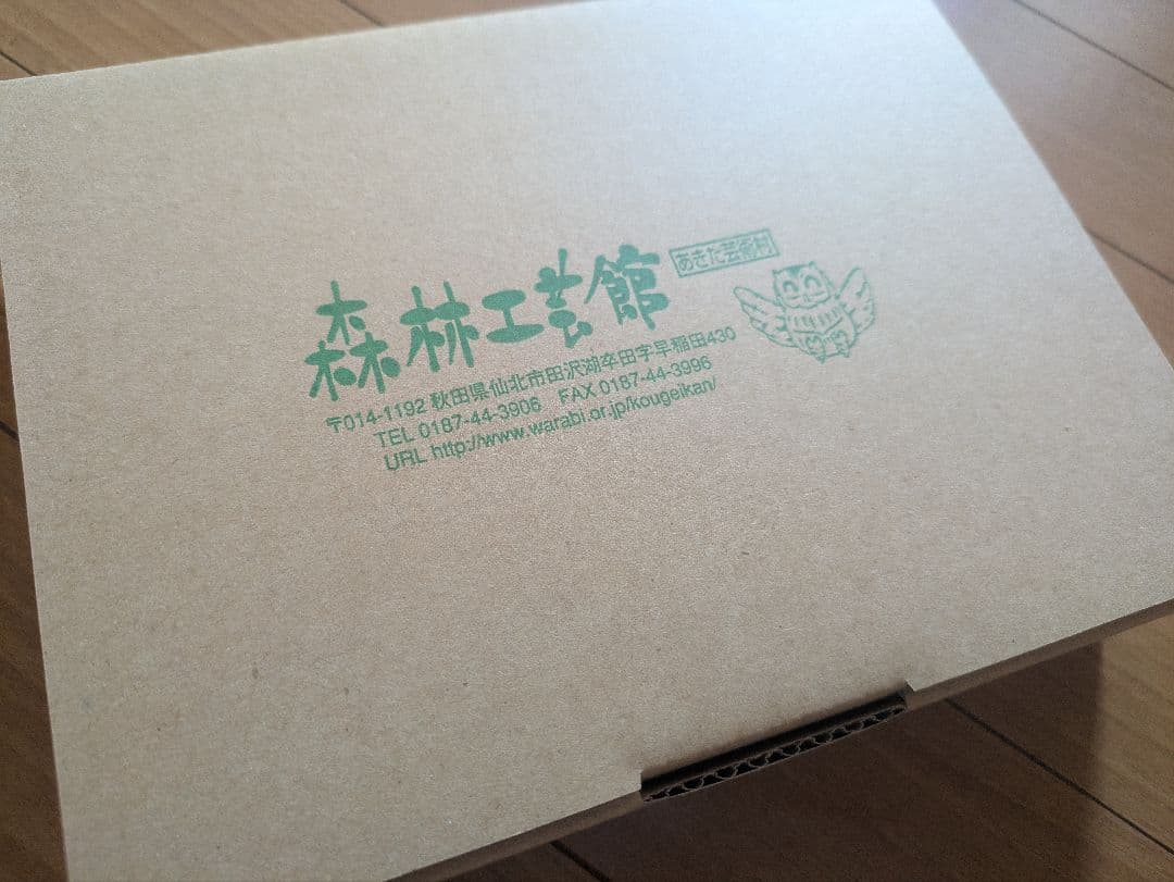 【新品未使用】森林工芸館　彩り歳時記 12ヶ月セット