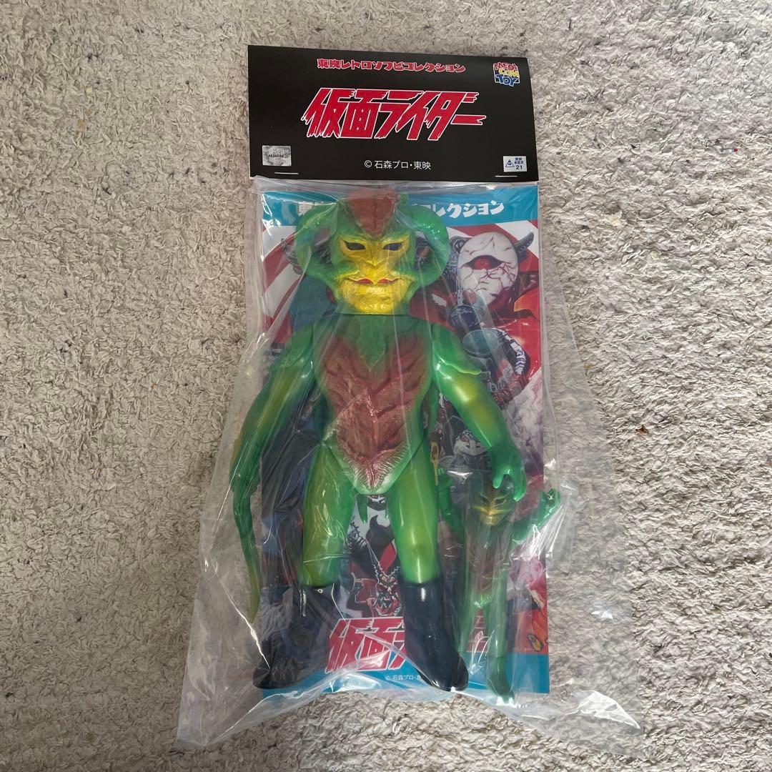 メディコムトイ サラセニアン　ソフビ