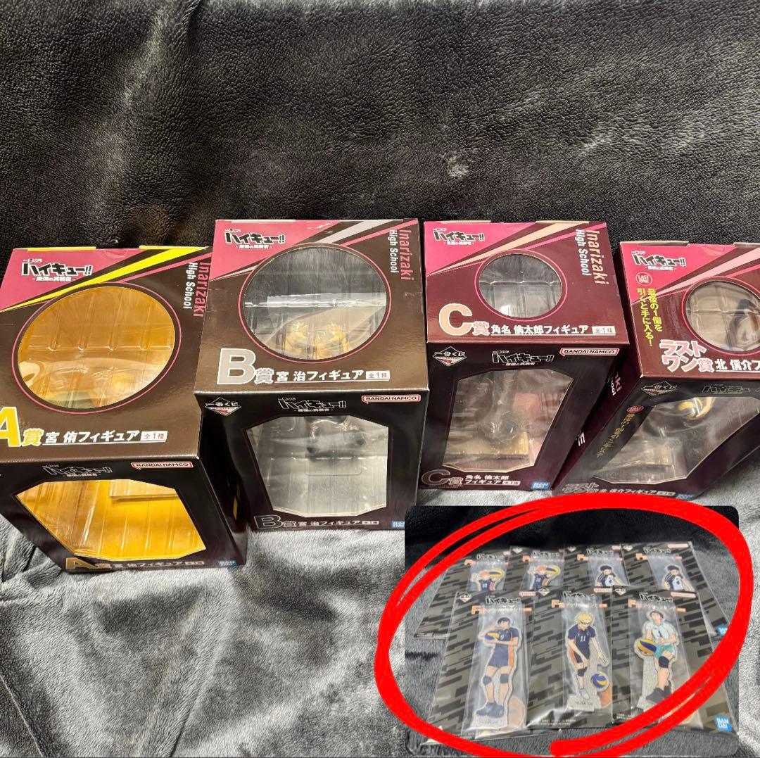 【新品未開封】一番くじハイキュー!!　ラストワン賞 A賞 B賞 C賞 アクスタ付