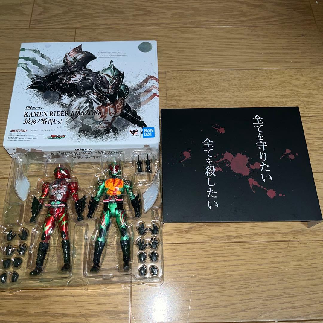 SHFiguarts KAMEN RIDER AMAZONS 最後の審判セット