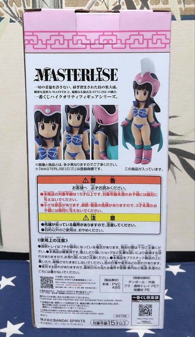 一番くじ ドラゴンボールEX〜孫悟空修業編〜セミコンプリートセット