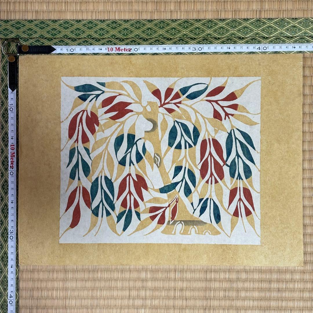 芹沢銈介　型染和紙　樹木