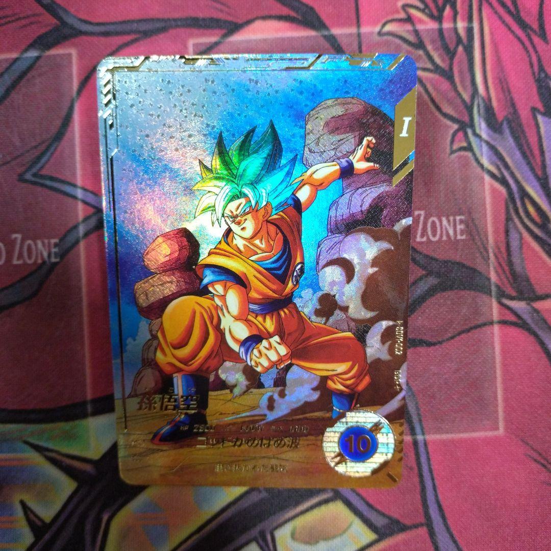 ドラゴンボール スーパーダイバーズ