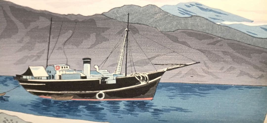 新版画富士三十六景の内江尻港船着場、徳力富吉郎画昭和15年～16内田美術書肆出版