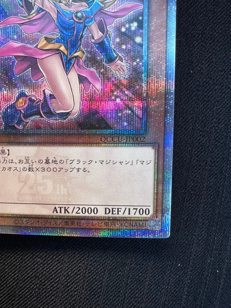 ブラックマジシャンガール 25th クオシク 絵違い イラスト違い 日版