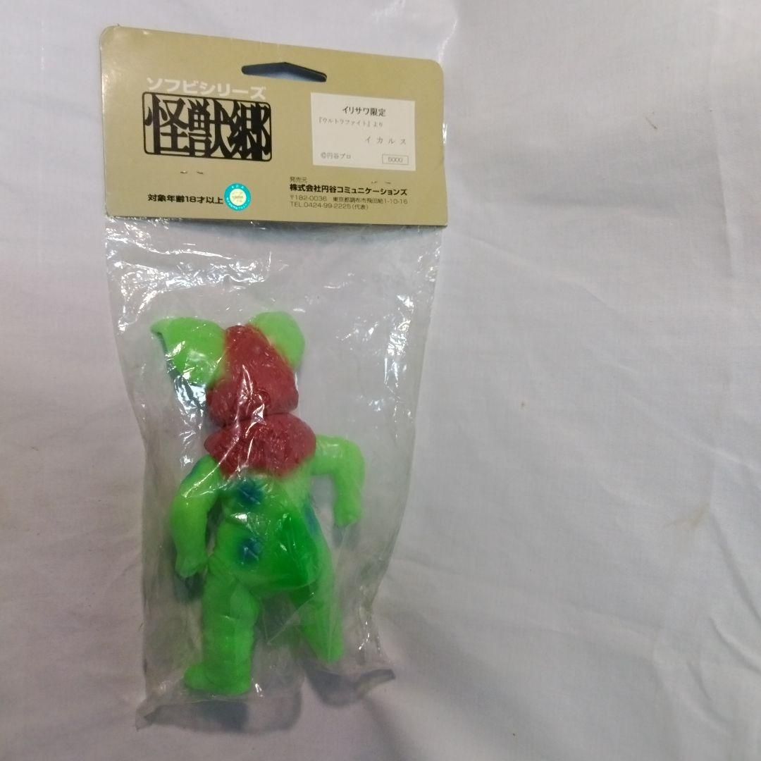 2000イリサワ 怪獣郷 イカルス ウルトラファイト畜光カラーWF限定 未開封