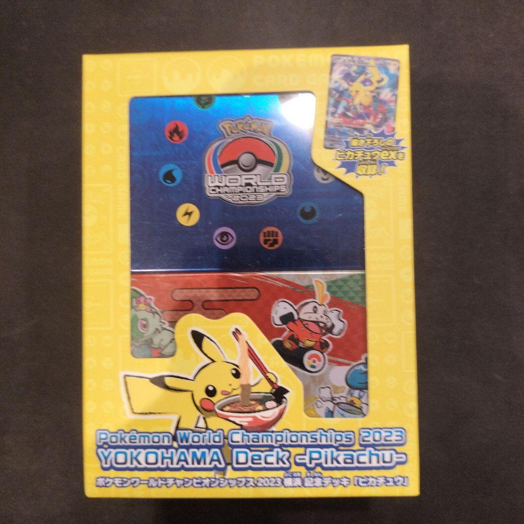 新品未開封 横浜記念デッキ　ピカチュウWCS2023横浜ポケモンカード