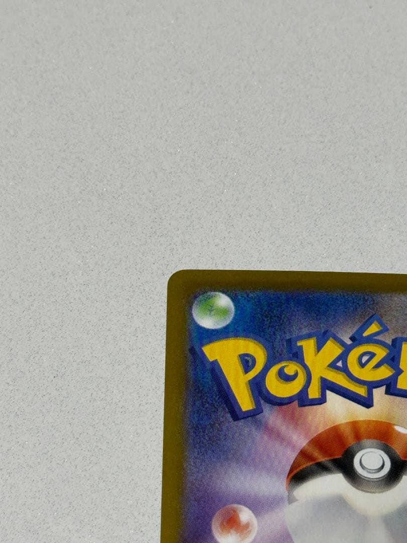 ニャースex 114/080 SAR ポケモンカードゲーム　ムニキスゼロ　おまけ