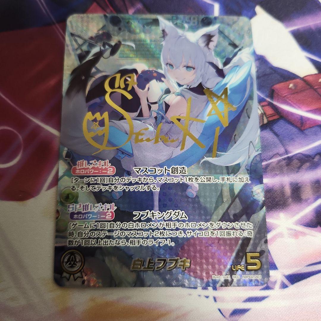 【シングル】ホロカ 白上フブキ hBP02-001 SEC サイン