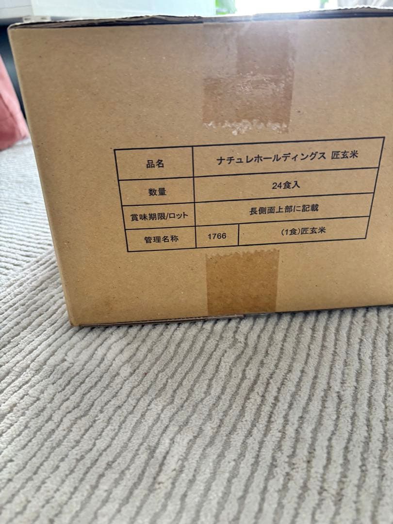 匠 ナチュレサプリメント 24食入