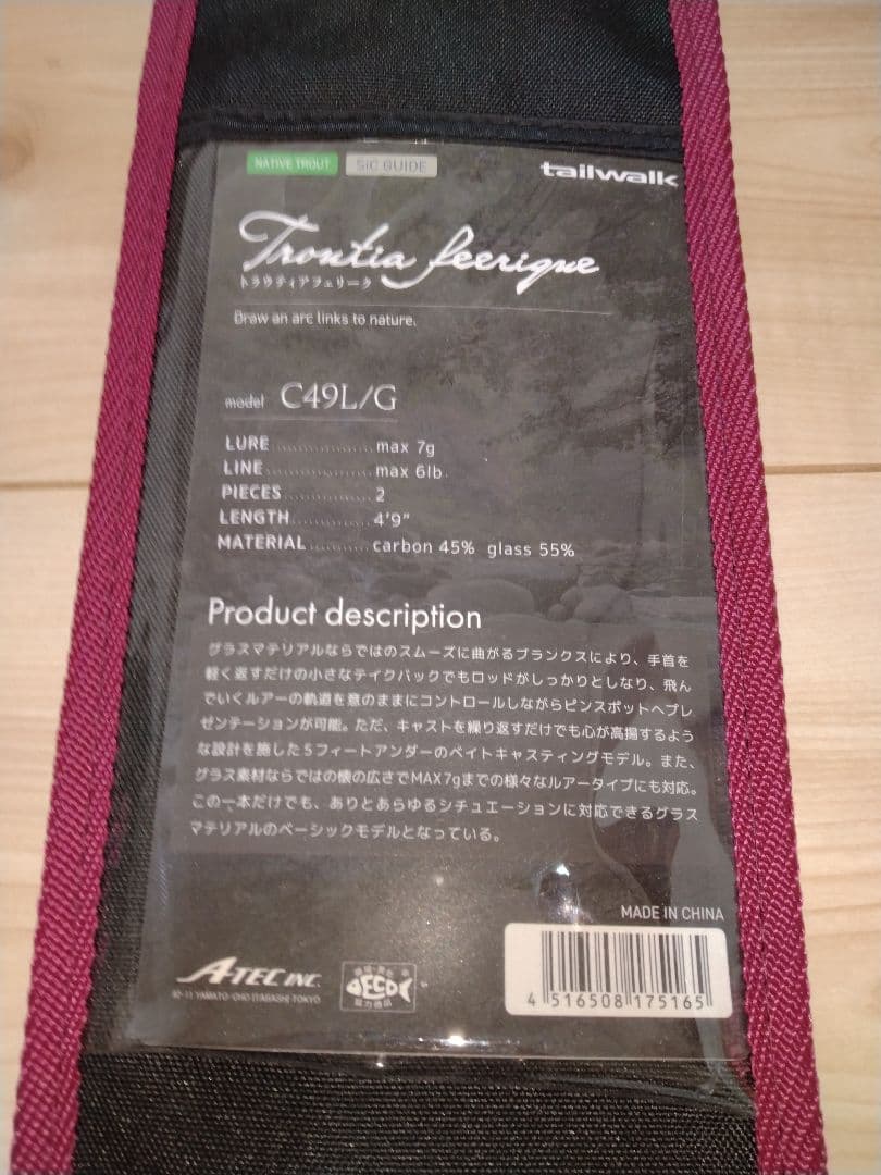 tailwalk トラウティアフェリーク C49L/G 4'9\"
