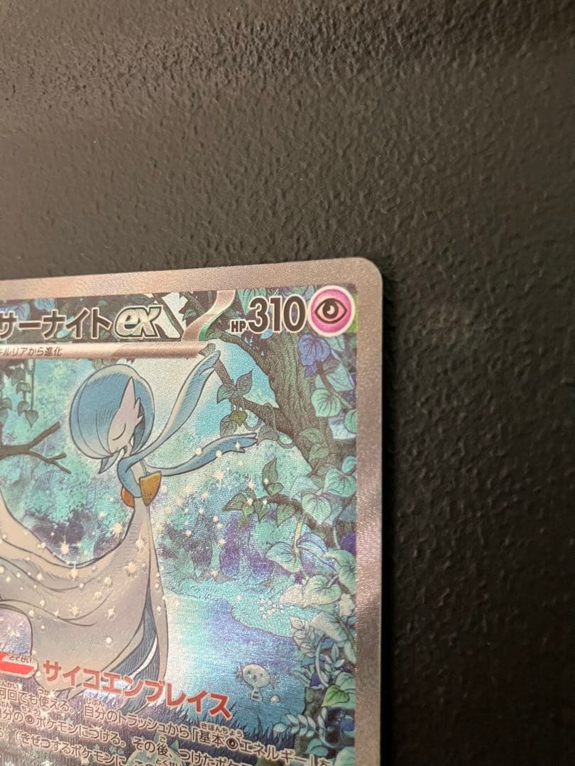 サーナイトEX sar 348/190