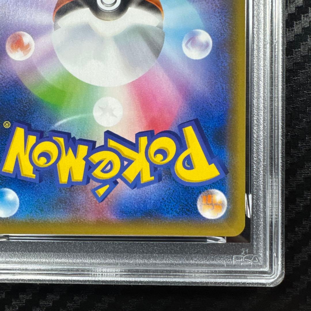 PSA10 フシギバナ＆ツタージャGX RR リミックスバウト 001/064