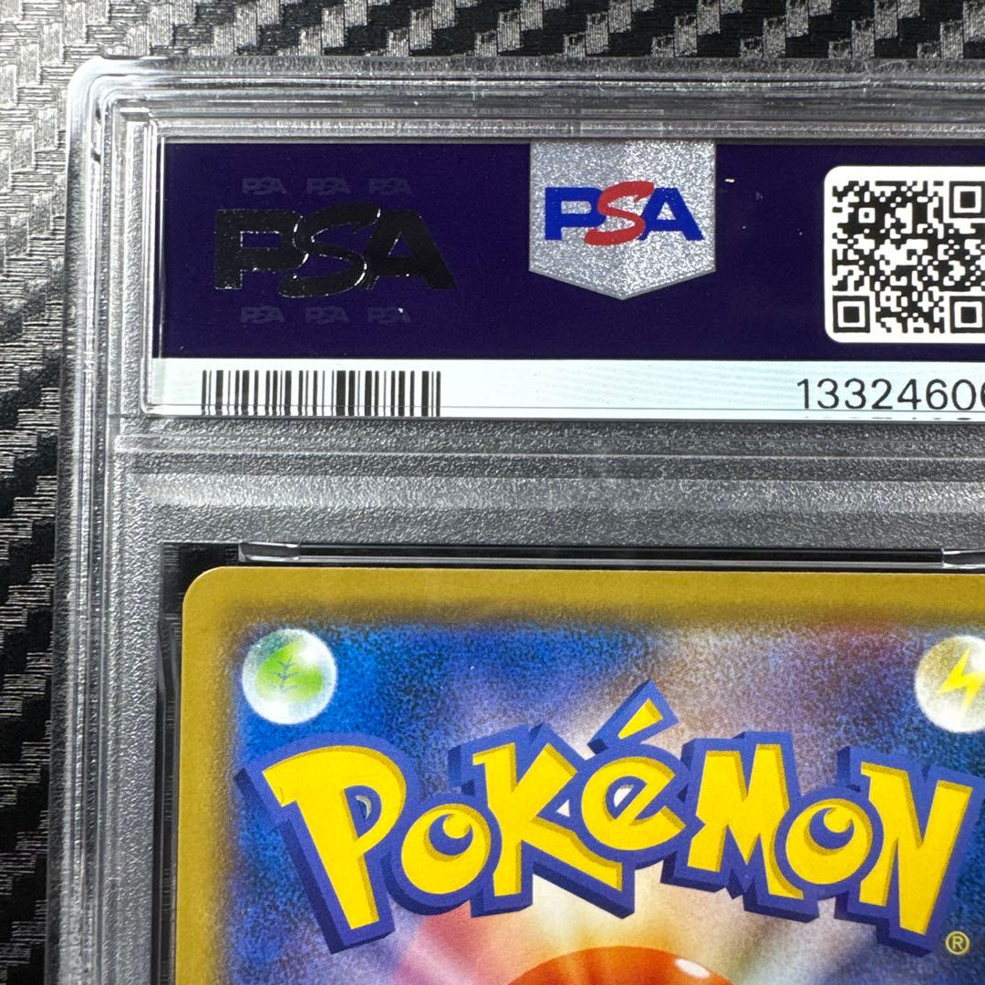 PSA10 フシギバナ＆ツタージャGX RR リミックスバウト 001/064