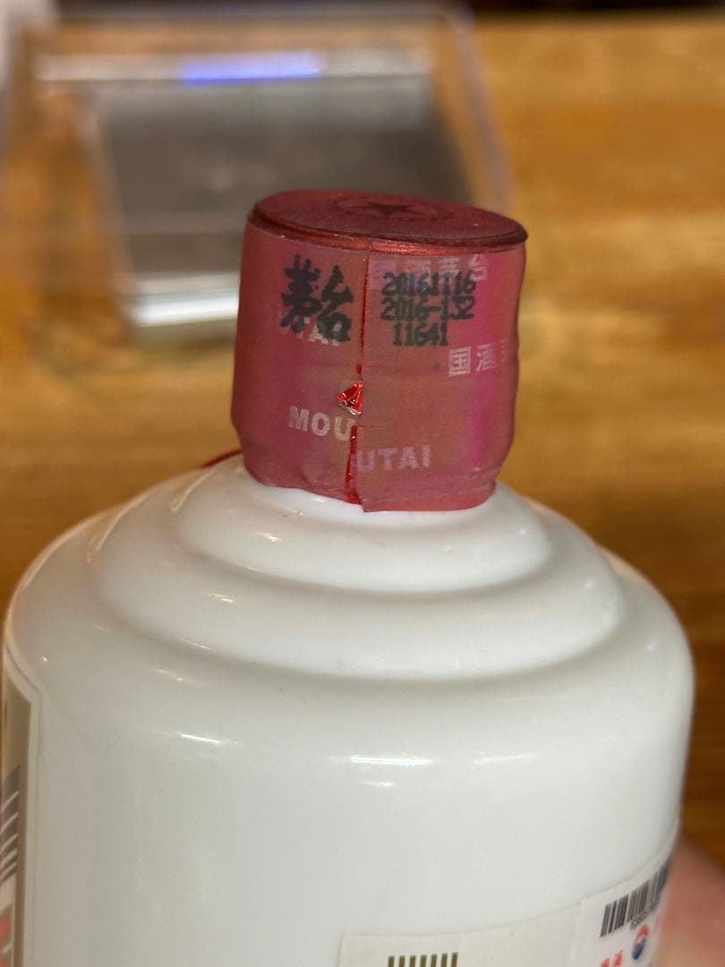 即購入可茅台酒 マオタイ酒2016年 53度 貴州茅台酒 中国酒 箱付き