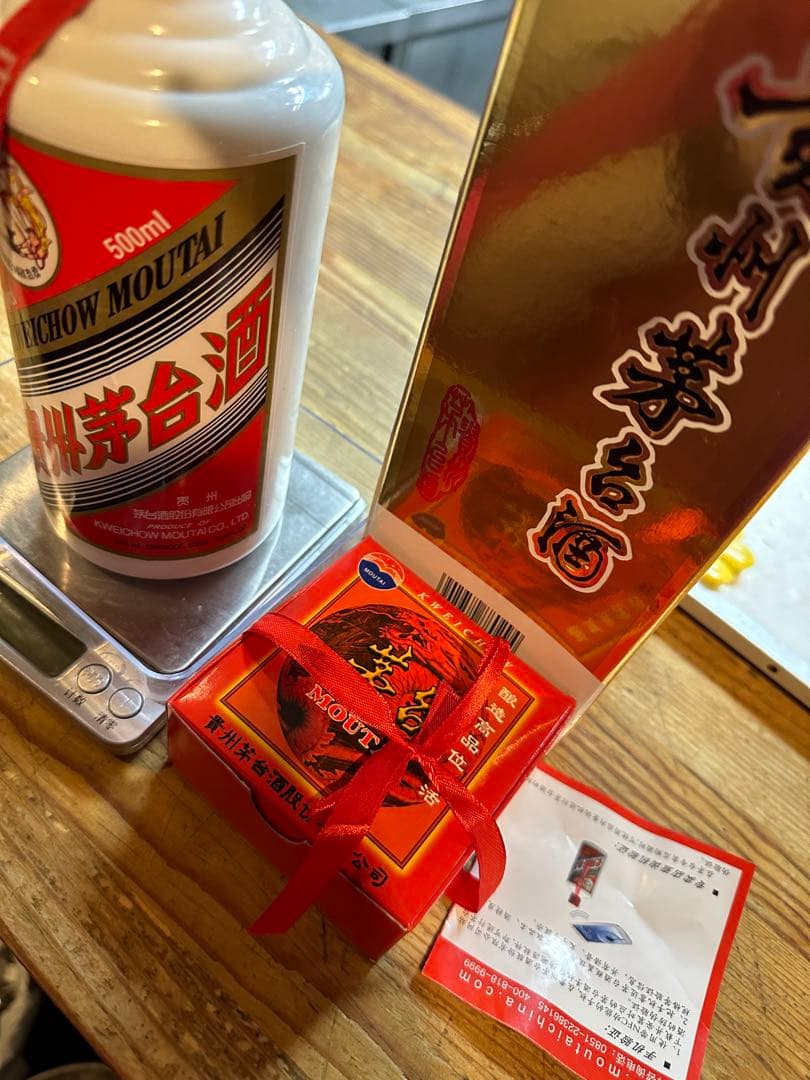 即購入可茅台酒 マオタイ酒2016年 53度 貴州茅台酒 中国酒 箱付き