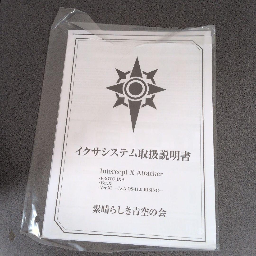 【開封済み】イクサベルト&イクサライザー　仮面ライダーイクサ