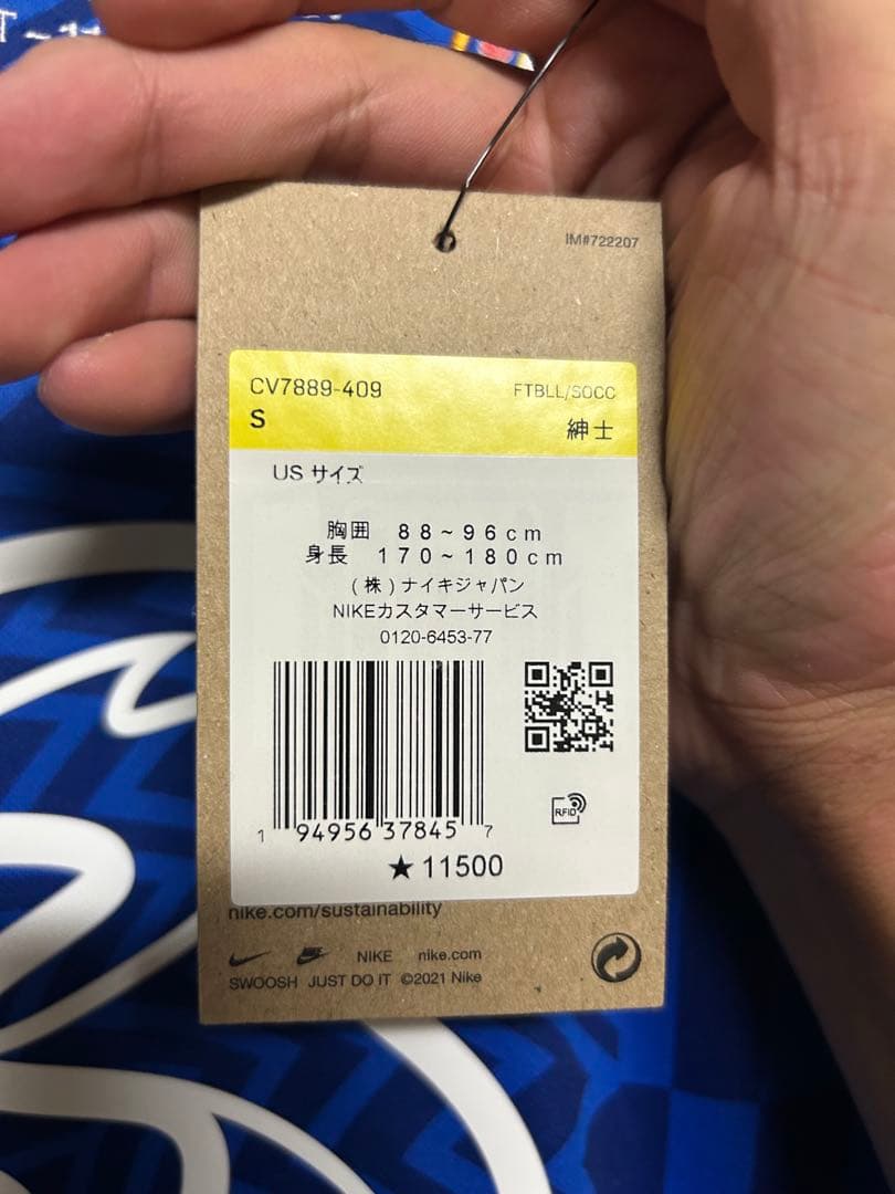 チェルシー 21-22 UEFA スーパーカップ シエシュ