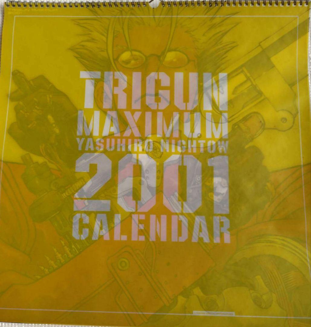 内藤泰弘　トライガンマキシム　カレンダー　3点セット