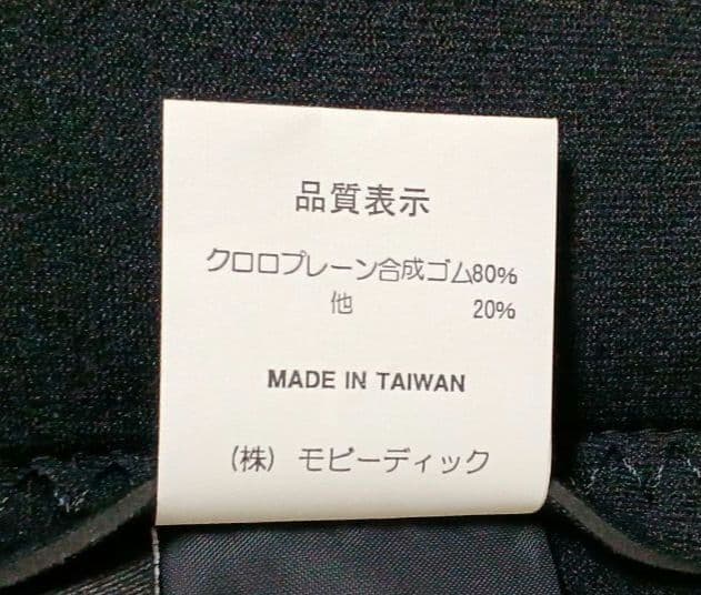 オニール　ウェットスーツ　ベスト　メンズ M サイズ　新品未使用