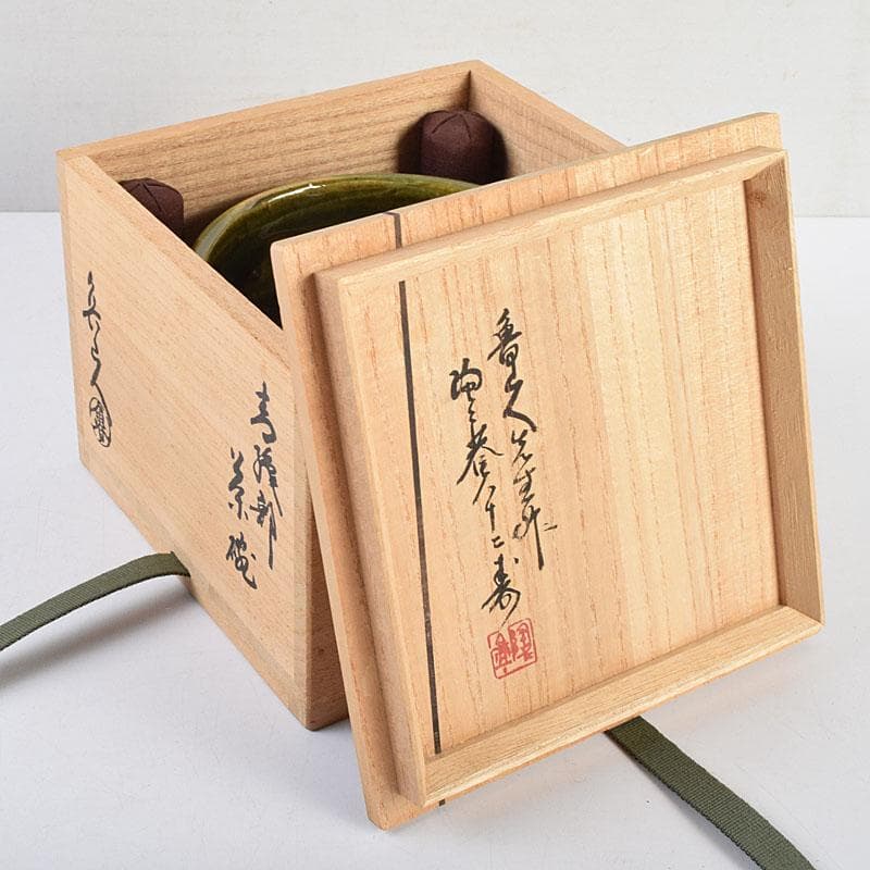 北大路魯山人作　織部焼　青織部　茶碗　黒田陶々庵極め箱　M　R9447