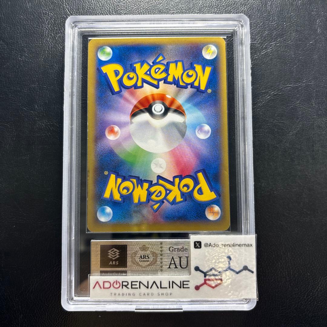 【ARS AU 真贋鑑定】リザードンEX 030/XY-P