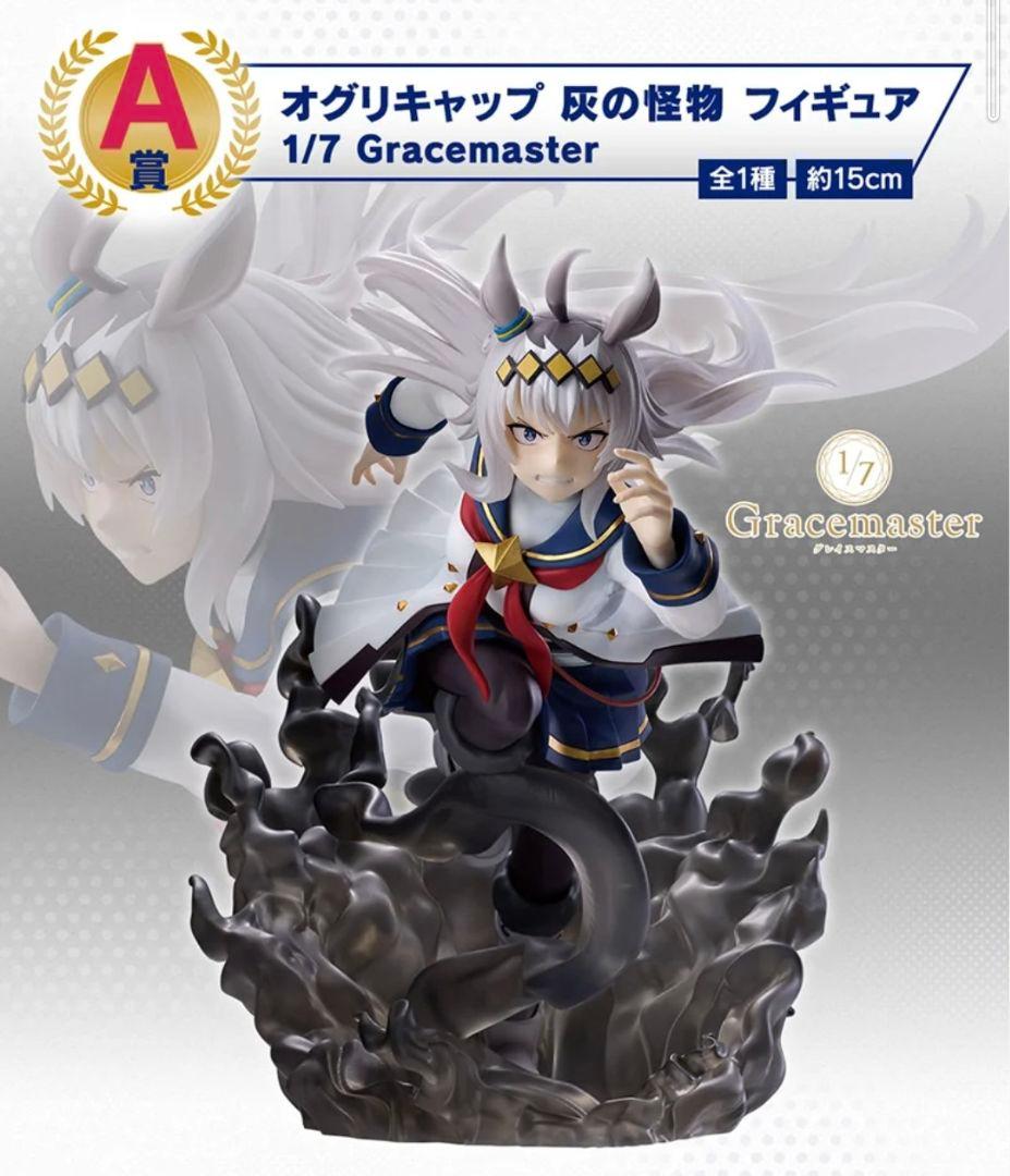 ル*パ様 一番くじ ウマ娘 シンデレラグレイ フィギュアコンプリートセット　おま