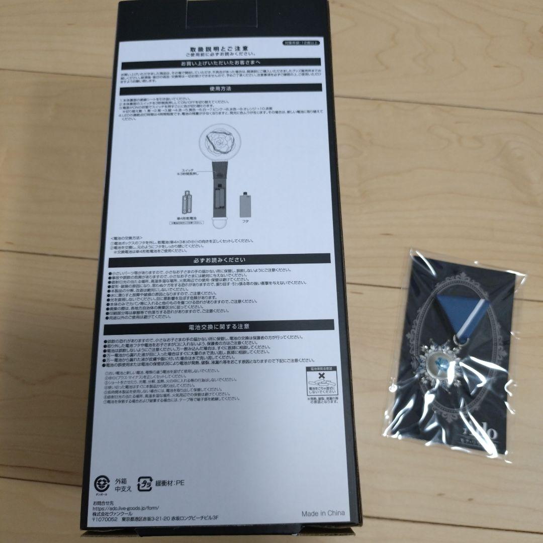 Ado ペンライトとVIP限定バッジセット