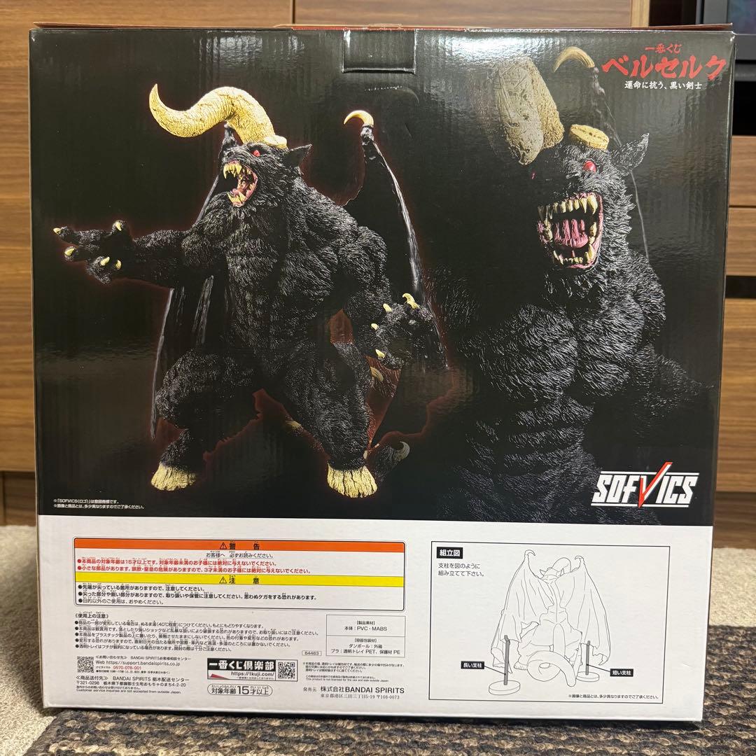 ベルセルク 一番くじラストワン賞 ゾッド フィギュア