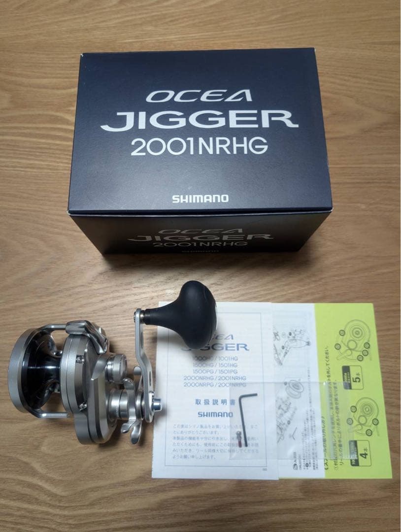 17オシアジガー2001NRHG