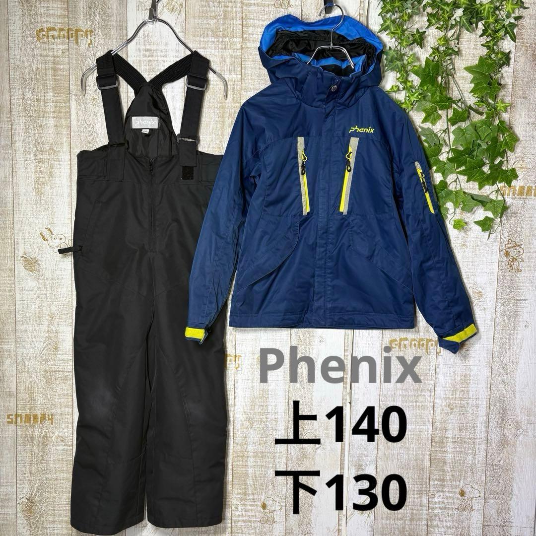 フェニックス　スノーボード　スキー　スノーウェア キッズ　セットアップ　紺　黒