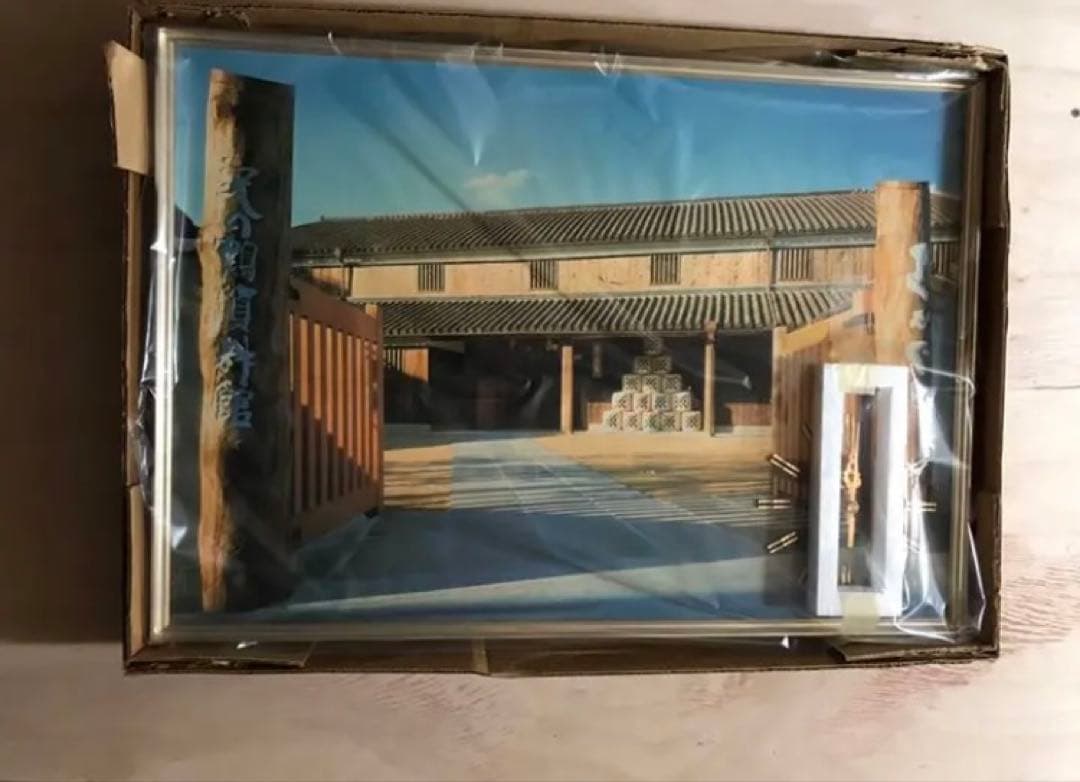 沢の鶴資料館 壁掛け時計　非売品