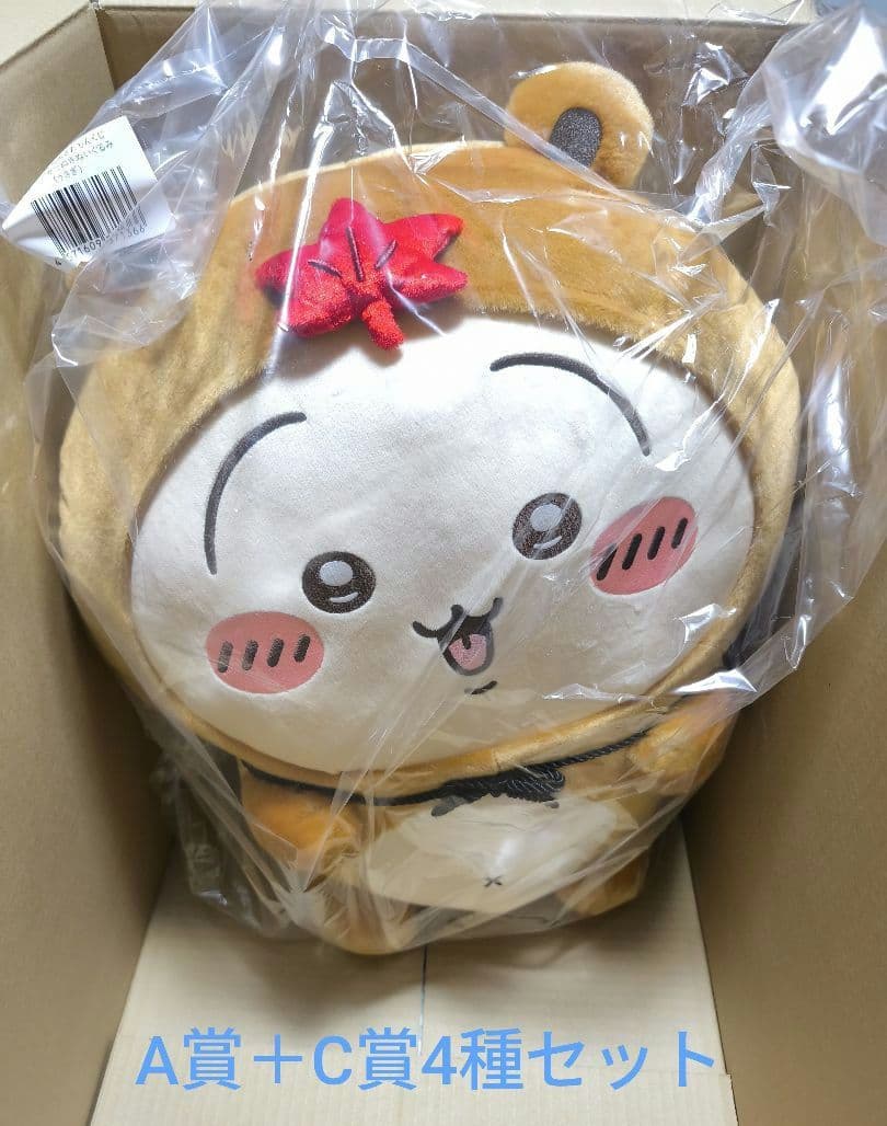 A賞+C賞ぬいぐるみ4種セット