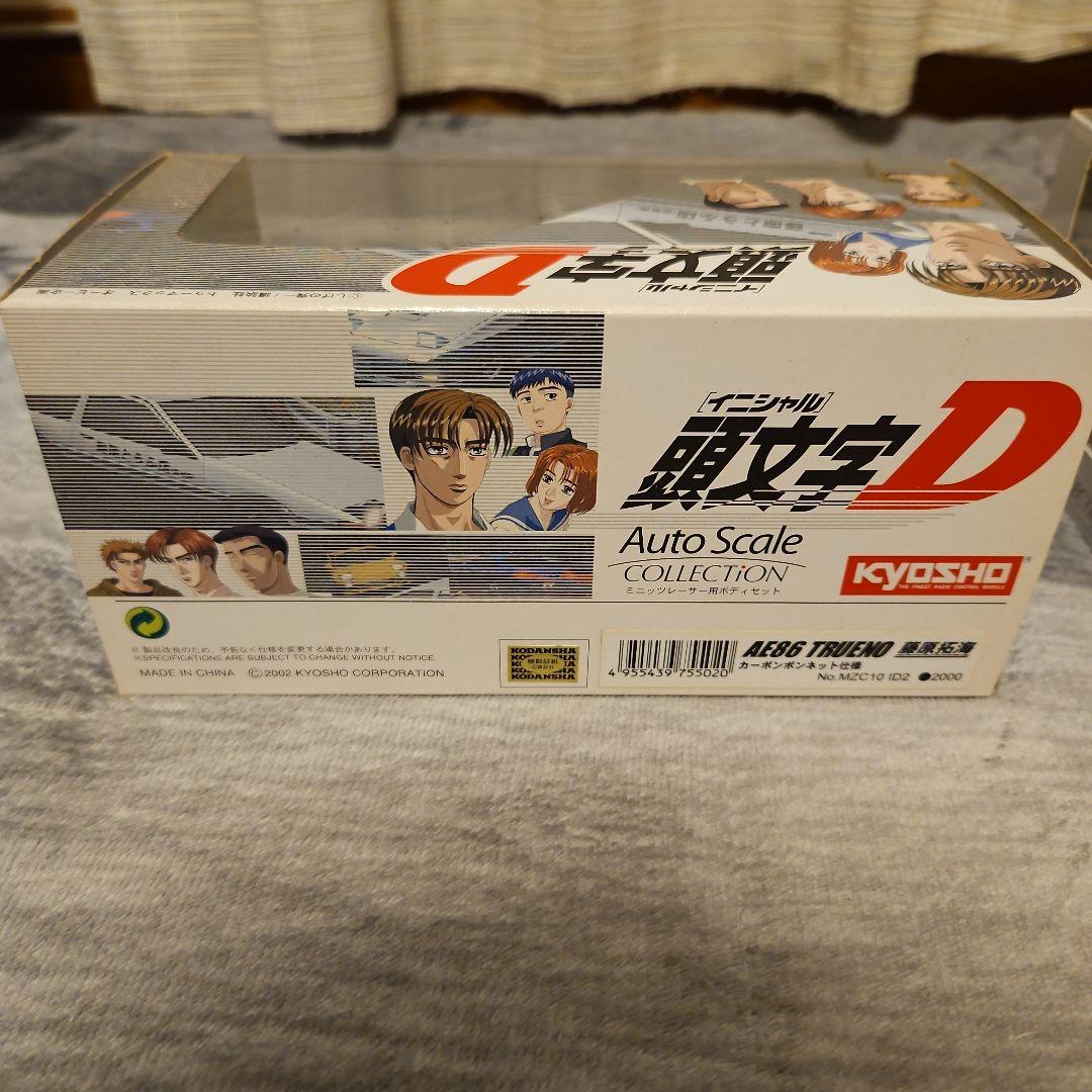 京商 ミニッツ 頭文字D AE86 RX-7 3台セット