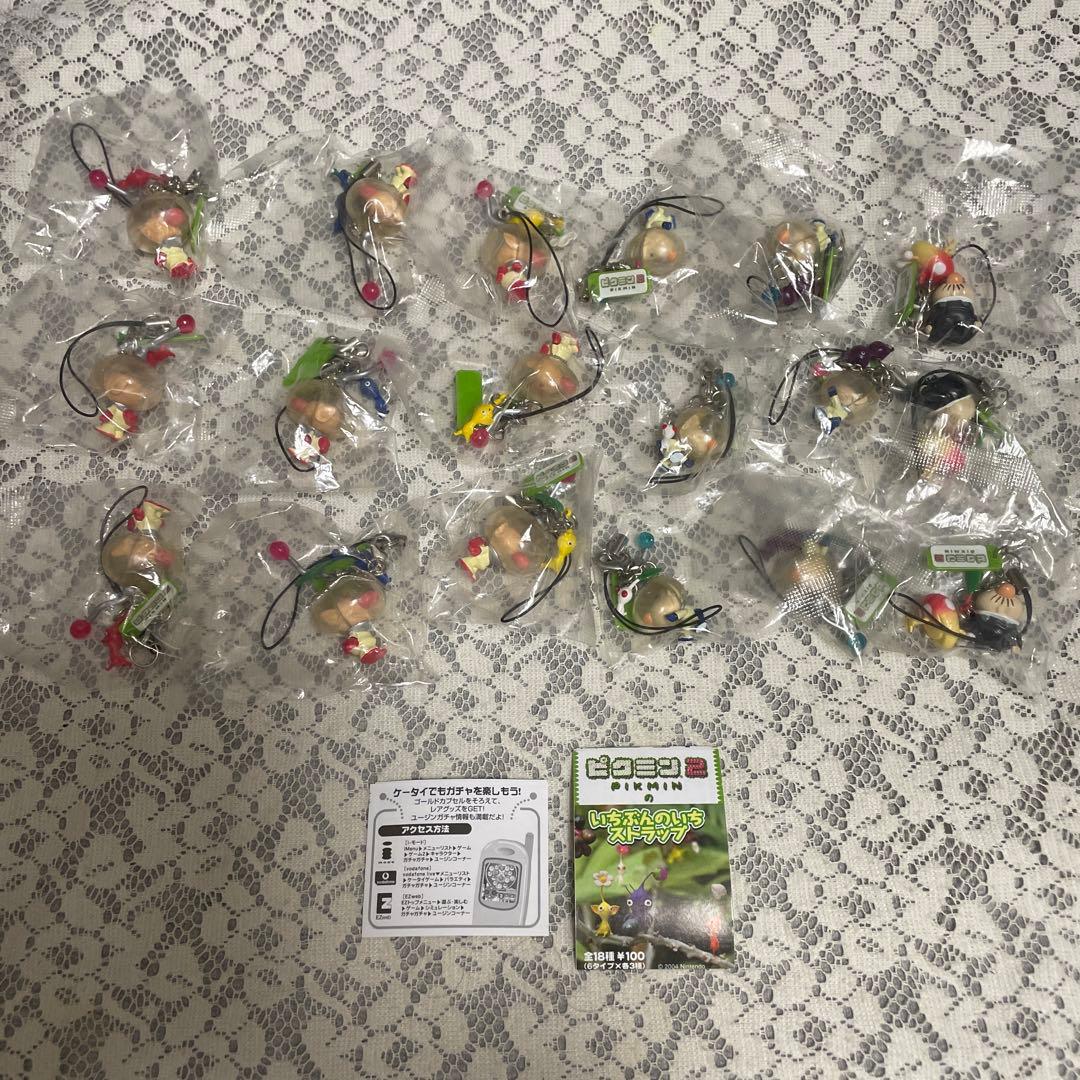 ピクミン２　いちぶんのいちストラップ　キーホルダー　コンプリート品　新品未開封