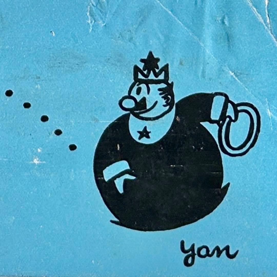 1958年【やなせたかし】漫画家デビュー作『ビールの王さま』著者写真直筆サイン本