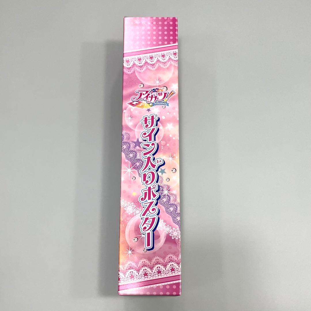 アイカツ サイン ポスター 神崎 美月 初期 グッズ 星宮 いちご 夏樹 みくる
