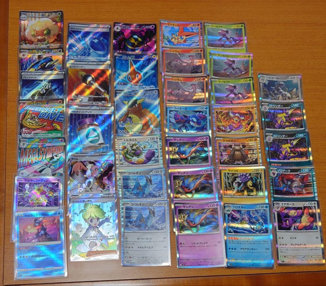 ポケカ まとめ売り フーパ①