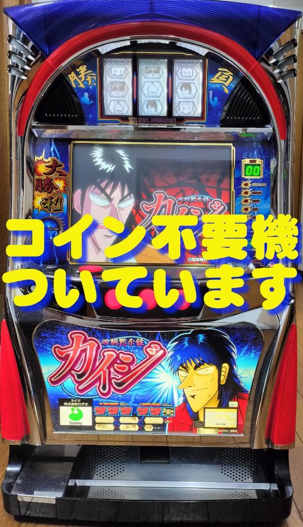 【パチスロ実機】ロデオ★『初代』回胴黙示録 カイジ【不要機付】４号機・レア