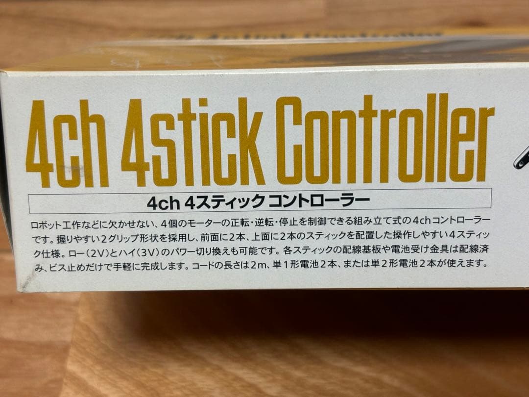 タミヤ 4ch 4スティックコントローラー プラモデル 未組立