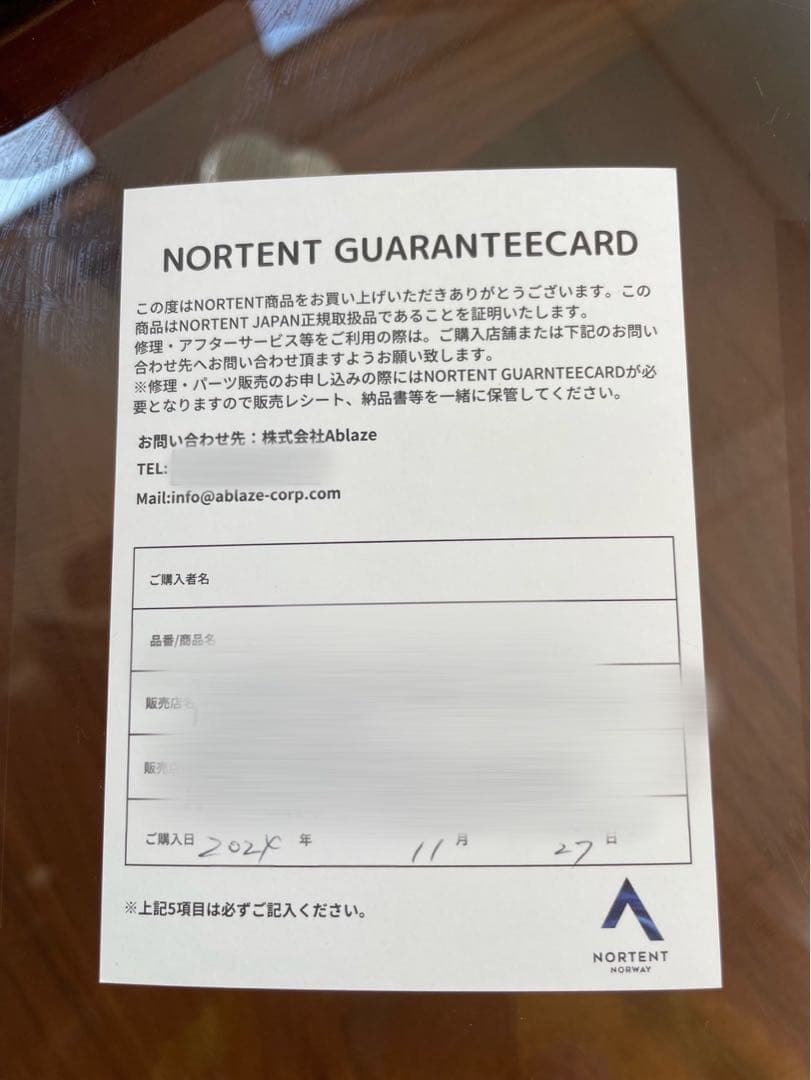 新品フルセット最終値下げNORTENT LAVVO6 ノルテント　ラボ6