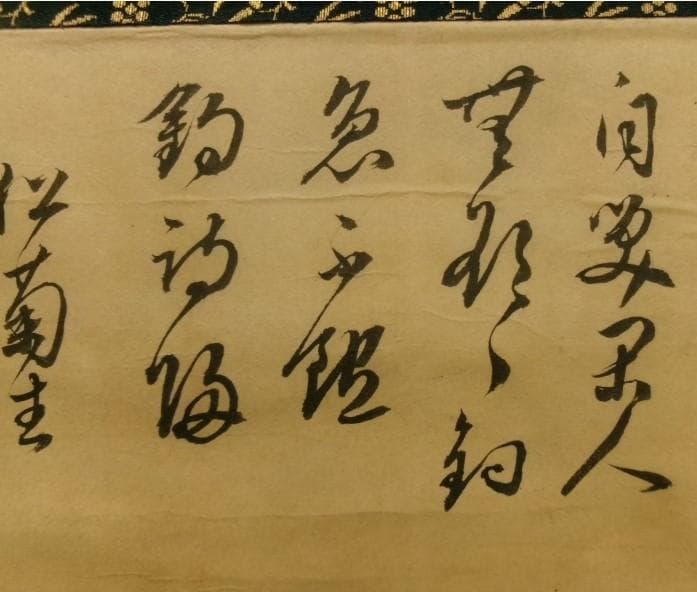 ◆『木戸孝允 釣山水画賛』 掛軸 小林卓斎識裏書 桂小五郎◆検）坂本龍馬 大久保