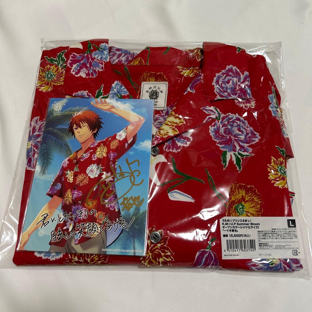 うたプリ ケイタマルヤマ アロハ 一十木音也