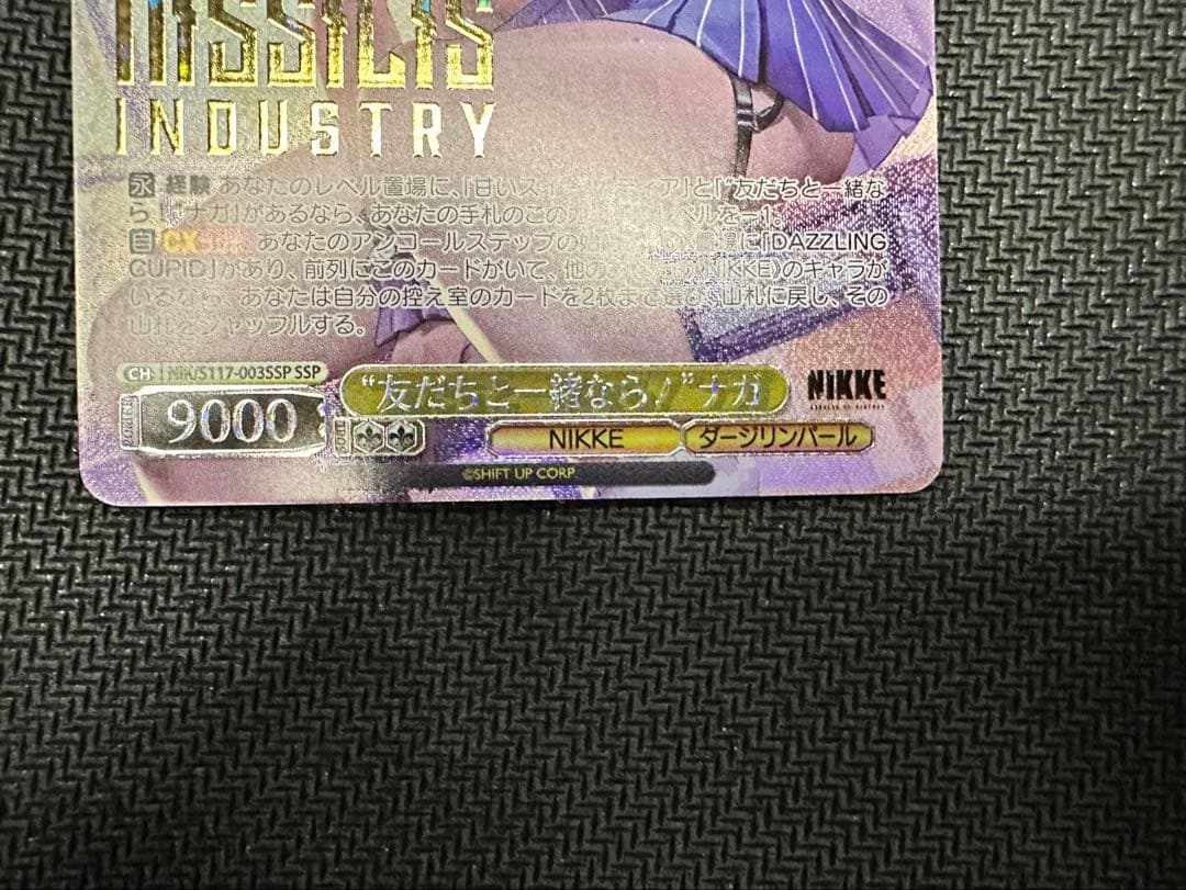 ヴァイス ニケ SSP “友だちと一緒なら！”ナガ サインカード　即購入可